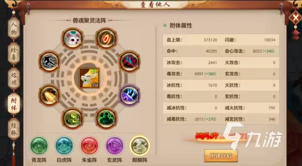 新天龙八部手游丐帮怎么样 新天龙八部手游丐帮玩法