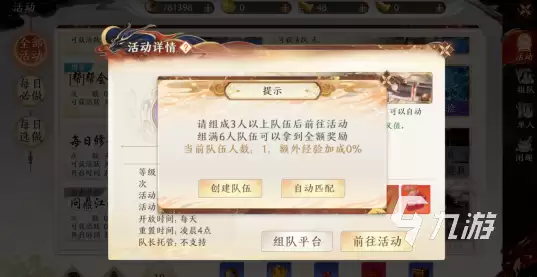 天龙八部2手游燕子坞怎么玩 天龙八部2手游燕子坞玩法攻略