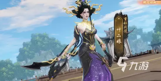 天龙八部2手游燕子坞怎么玩 天龙八部2手游燕子坞玩法攻略