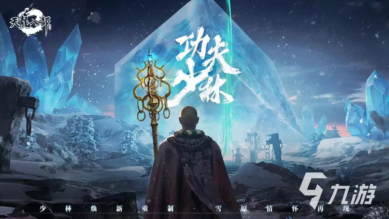 天龙八部手游去哪买号比较好 便捷手游买号软件是哪个