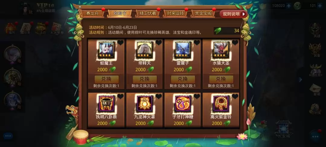 乱斗西游2周期商店英雄兑换推荐