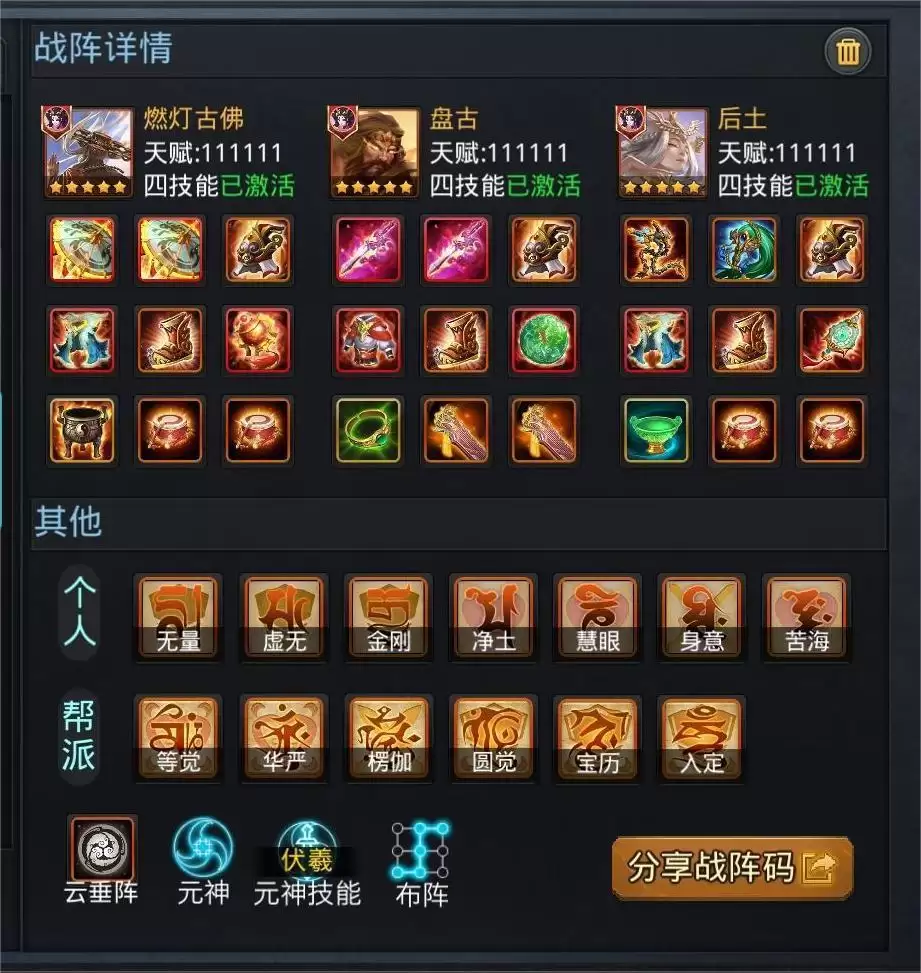 乱斗西游2周期商店英雄兑换推荐