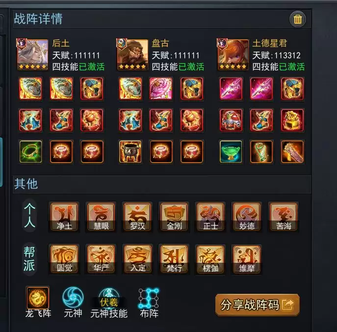 乱斗西游2周期商店英雄兑换推荐
