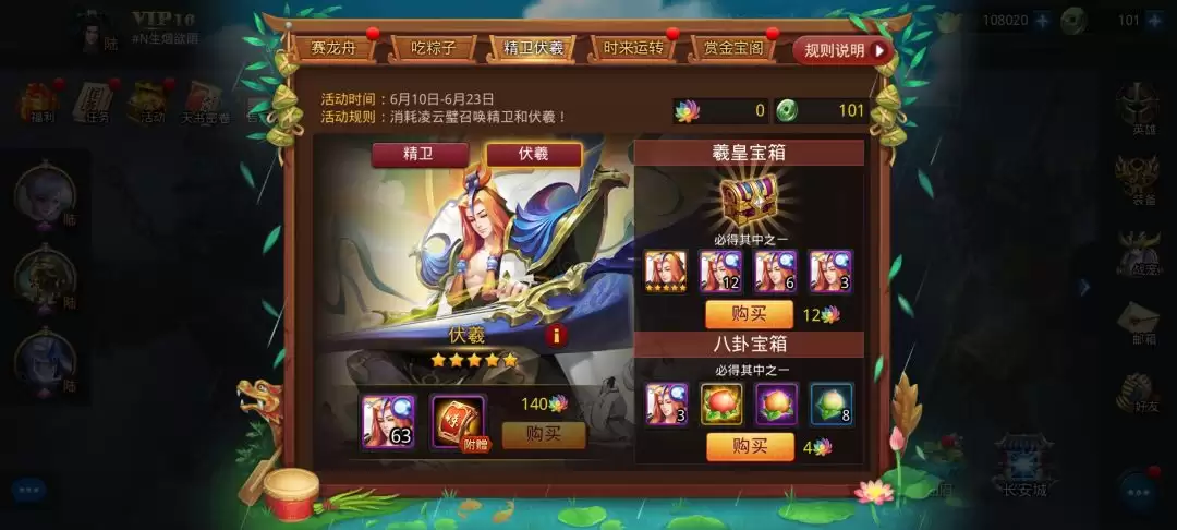 乱斗西游2周期商店英雄兑换推荐