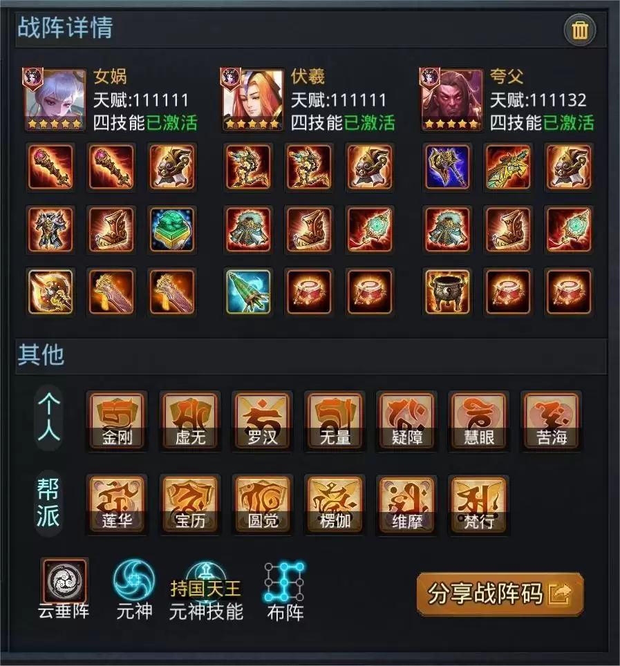 乱斗西游2周期商店英雄兑换推荐