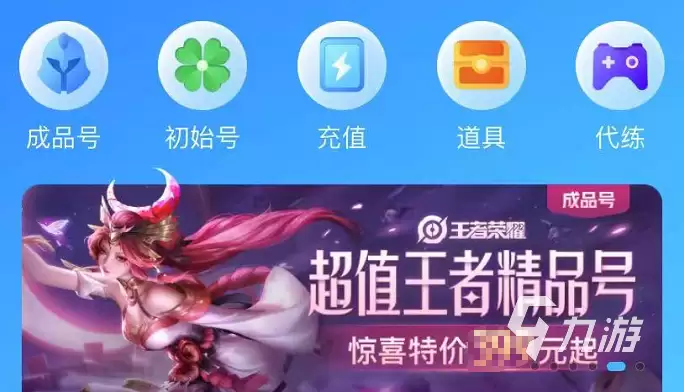 天龙八部手游账号交易走什么平台 天龙八部手游买号平台怎么选择