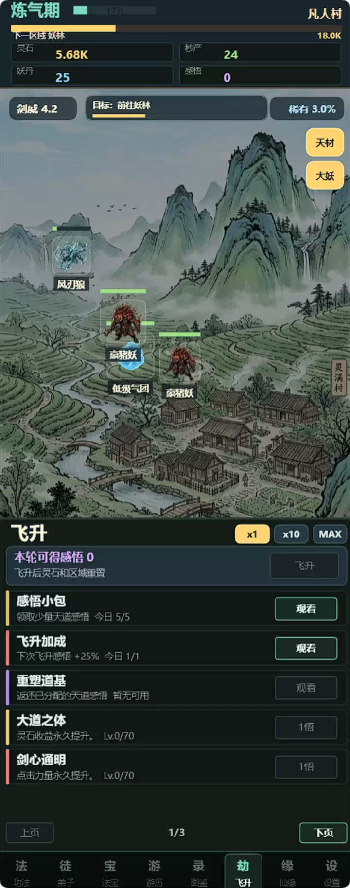 挂机修仙:伏魔录什么时候出 公测上线时间预告