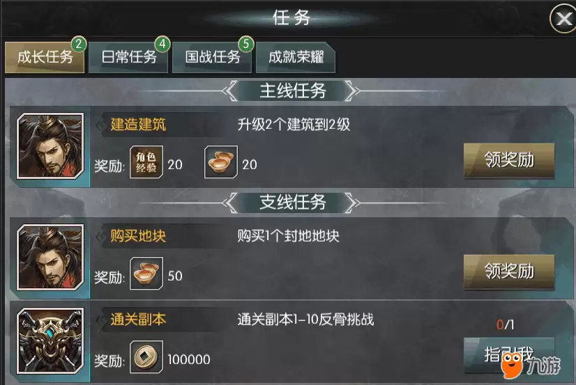 任务.png
