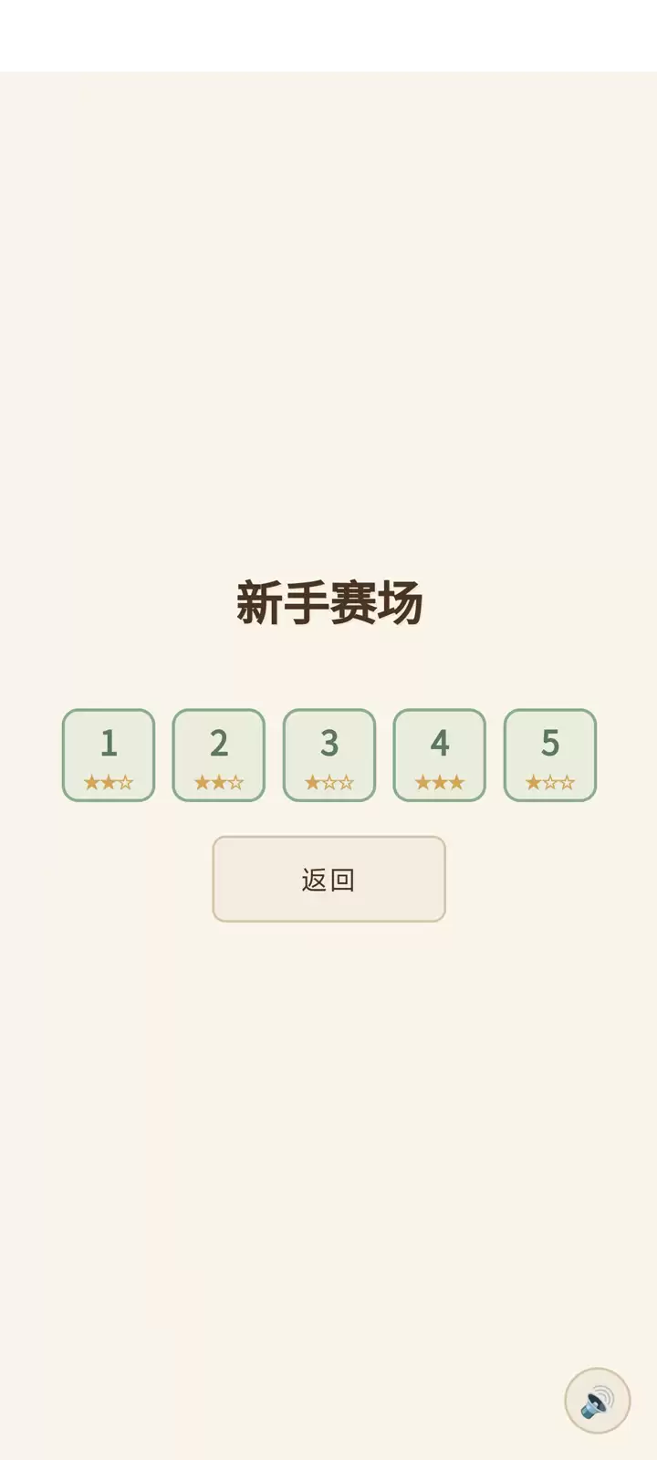 文字大师赛什么时候出 公测上线时间预告