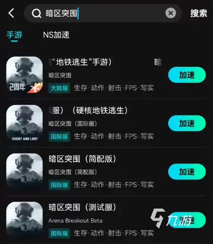 暗区突围闪退原因及详细解决方法