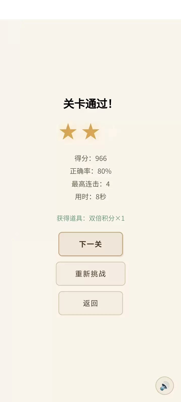 文字大师赛好玩吗 文字大师赛玩法简介