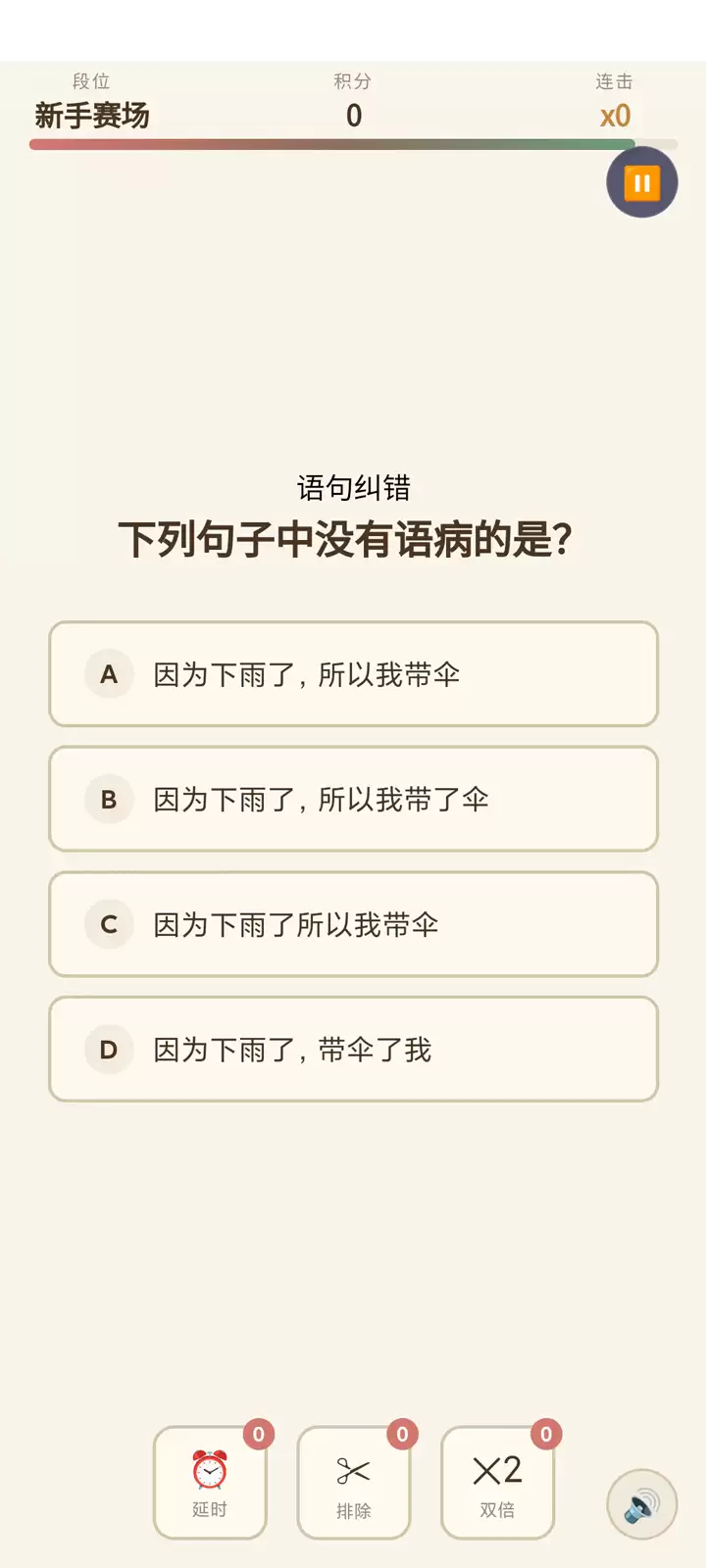 文字大师赛好玩吗 文字大师赛玩法简介