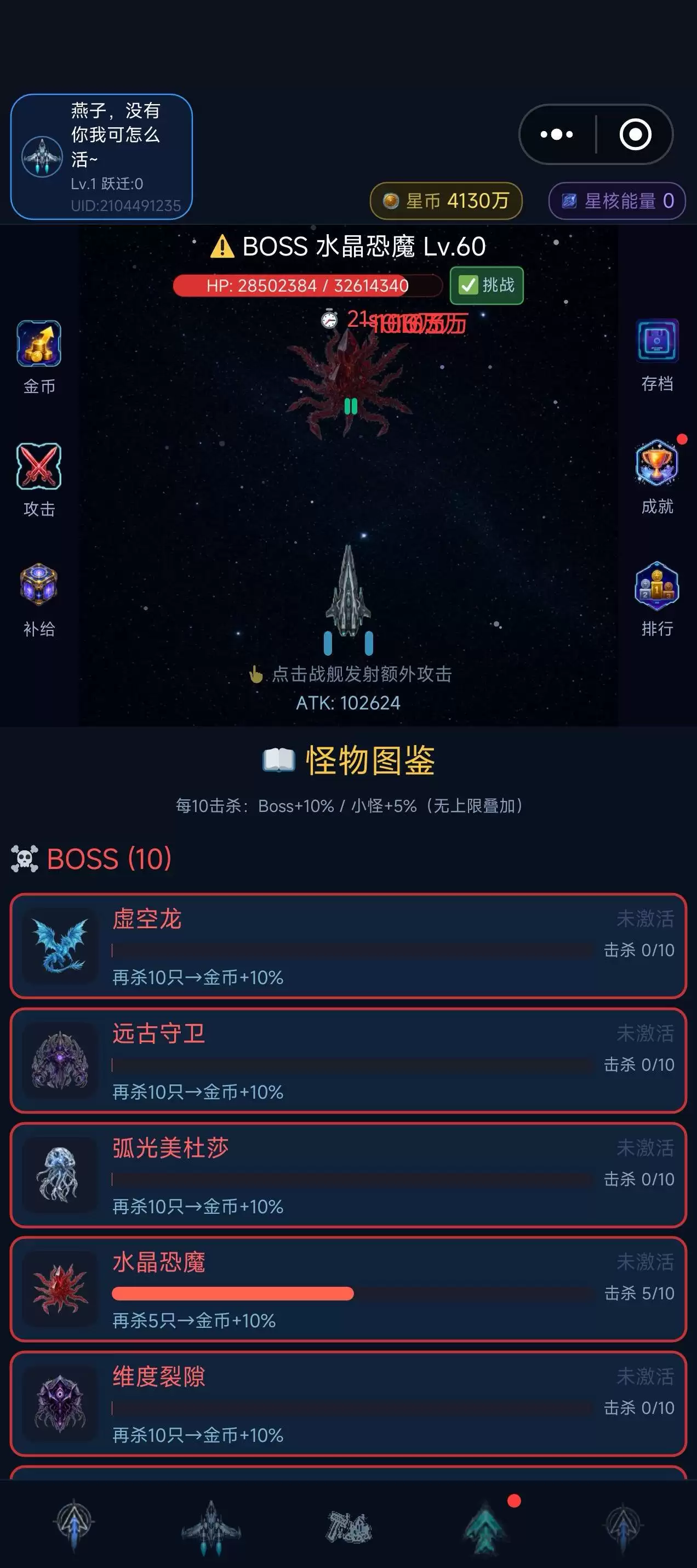 放置:蔚蓝前线好玩吗 放置:蔚蓝前线玩法简介