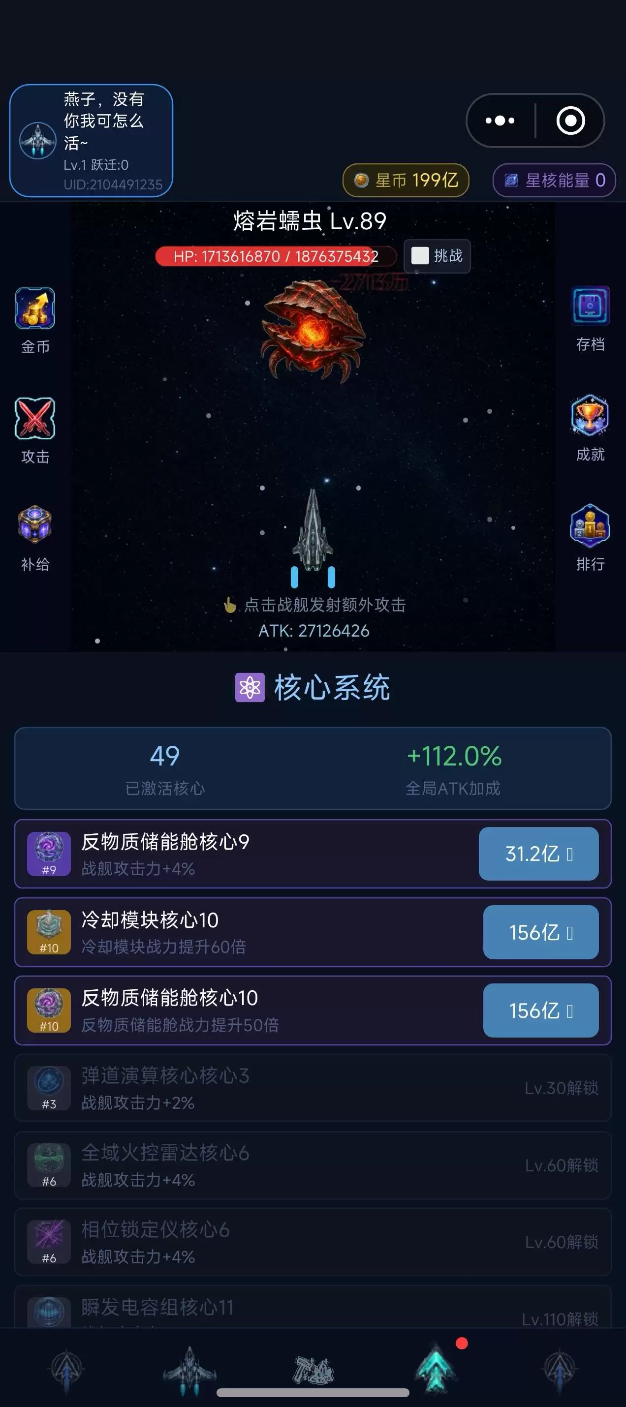 放置:蔚蓝前线好玩吗 放置:蔚蓝前线玩法简介