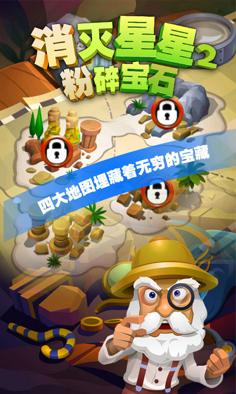 挖宝精英 1