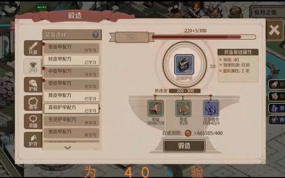时间之钥手游 2