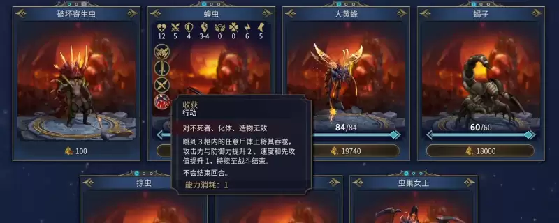 《魔法门之英雄无敌：上古纪元》虫巢阵营兵种升级推荐