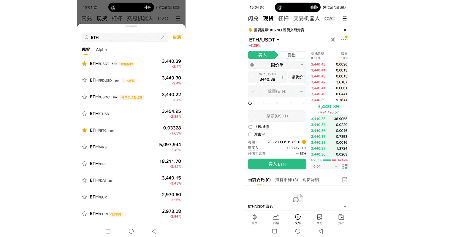 欧易购买币币现货教程