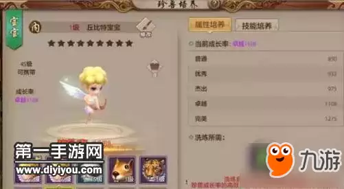 天龙八部手游九星珍兽宝宝升星培养秘籍 天龙八部手游九星珍兽宝宝升星培养秘籍
