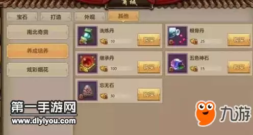天龙八部手游九星珍兽宝宝升星培养秘籍 天龙八部手游九星珍兽宝宝升星培养秘籍