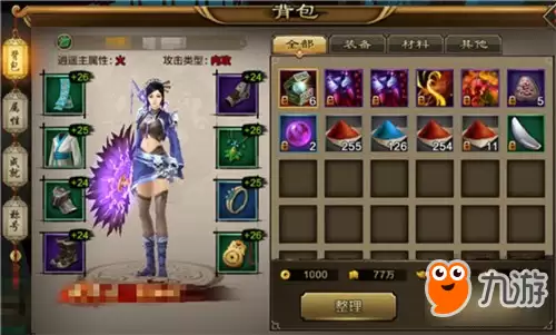 天龙八部手游 特色系统功能玩法介绍