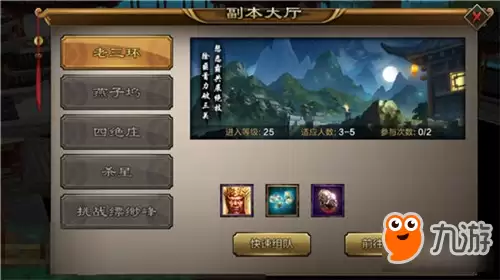 天龙八部手游 特色系统功能玩法介绍