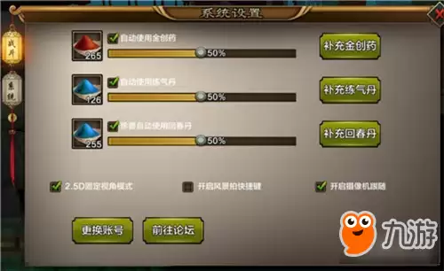 天龙八部手游 特色系统功能玩法介绍