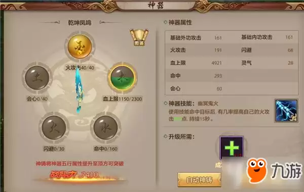 天龙八部手游开区第三天心得分享