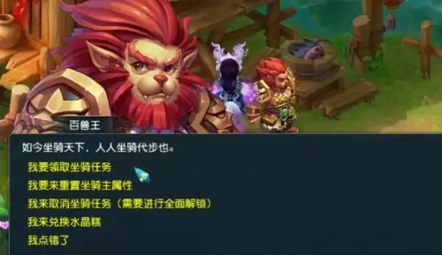 梦幻西游坐骑剧情怎么触发1 梦幻西游坐骑剧情怎么触发1