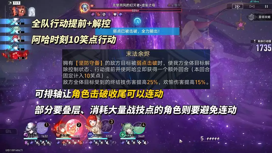 崩坏:星穹铁道V4.3末日幻影配队推荐