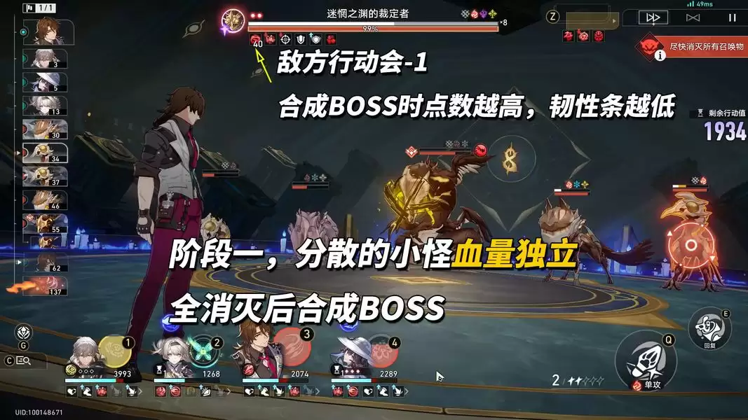 崩坏:星穹铁道V4.3末日幻影配队推荐