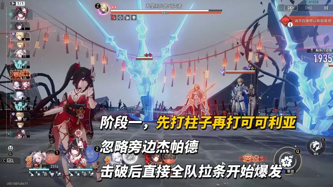 崩坏:星穹铁道V4.3末日幻影配队推荐