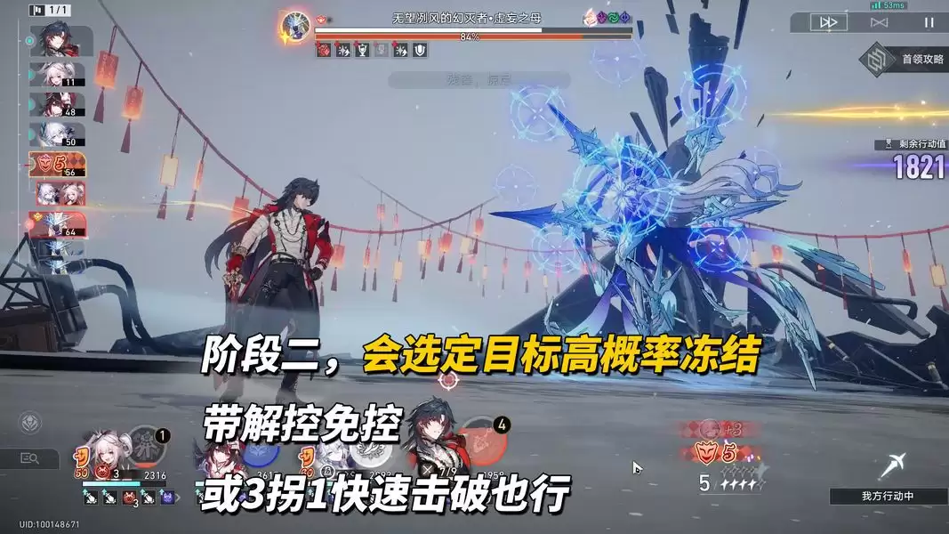 崩坏:星穹铁道V4.3末日幻影配队推荐