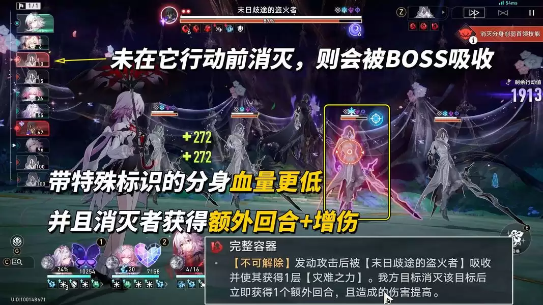 崩坏:星穹铁道V4.3末日幻影配队推荐