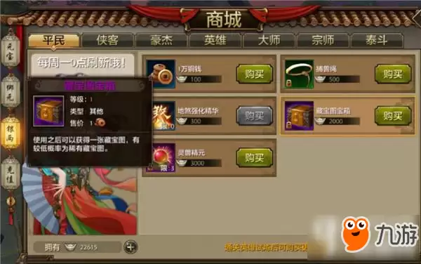 天龙八部手游稀世藏宝图怎么玩 稀世藏宝图玩法详解