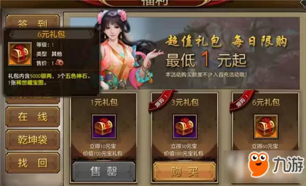 天龙八部手游稀世藏宝图怎么玩 稀世藏宝图玩法详解