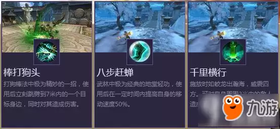 天龙八部手游丐帮怎么样 丐帮详解