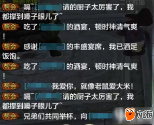 天龙八部手游帮会宴请怎么参加 参加帮会宴请详解