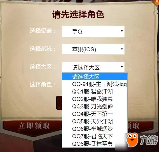 天龙八部手游2017安卓充值返利活动元宝领取地址