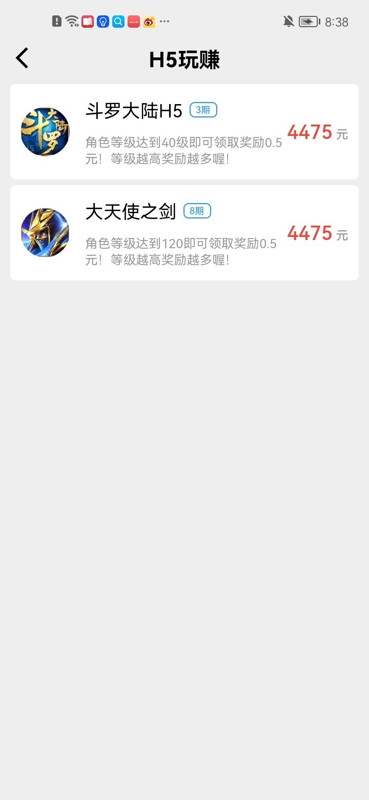 轻语零花 2