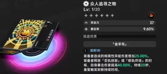 推荐异环卡厄斯弧盘