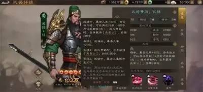 新三国志曹操传强袭试炼34层如何搭配阵容