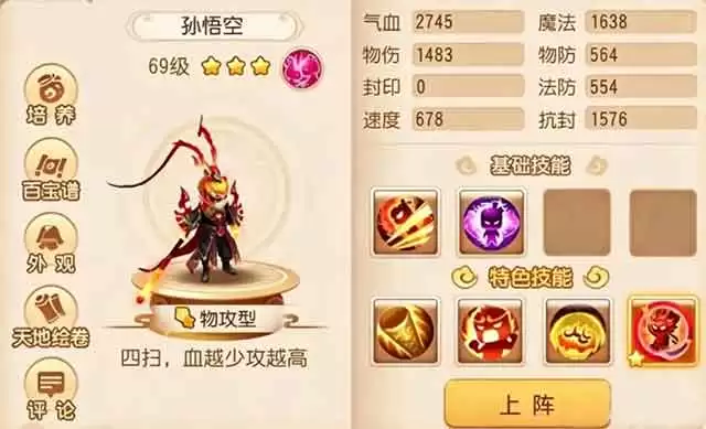 梦幻西游手游最强助战搭配-五大封神助战