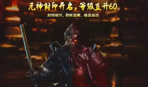 斗战神元神作用和玩法详细介绍