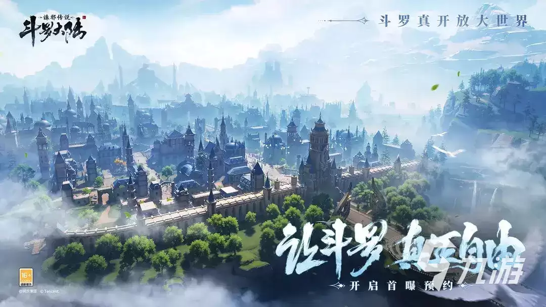 斗罗大陆诛邪传说迷阵通关指南：完整流程步骤 核心技巧与难点剖析