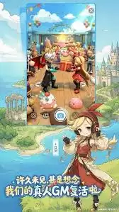 仙境传说重生全服抓GM活动玩法有哪些
