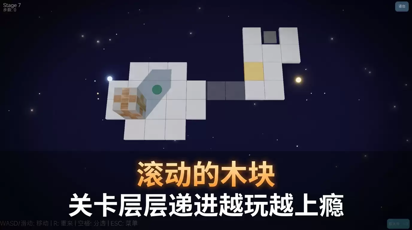 滚动的木块好玩吗 滚动的木块玩法简介