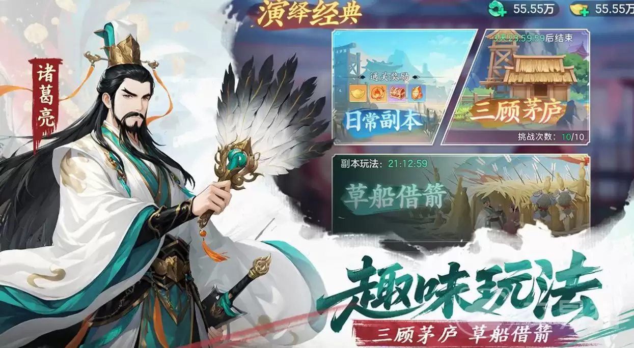 三国大冒险阵容搭配攻略：三国大冒险最强阵容推荐与实战搭配技巧