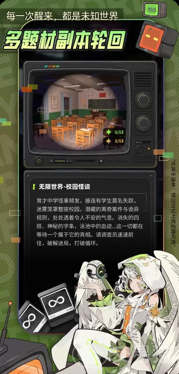 白日梦无限世界好玩吗:白日梦无限世界深度评测与真实体验分析