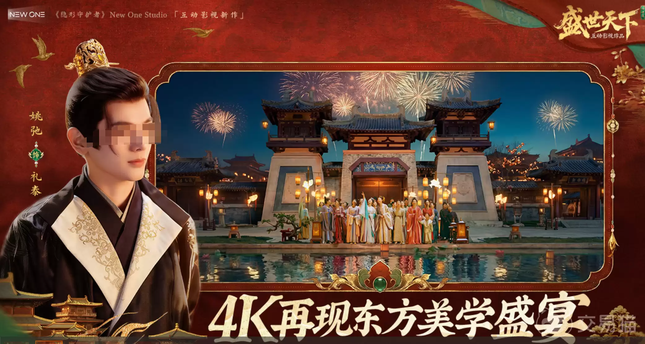 盛世天下女帝篇萧舒妃角色背景及剧情解析